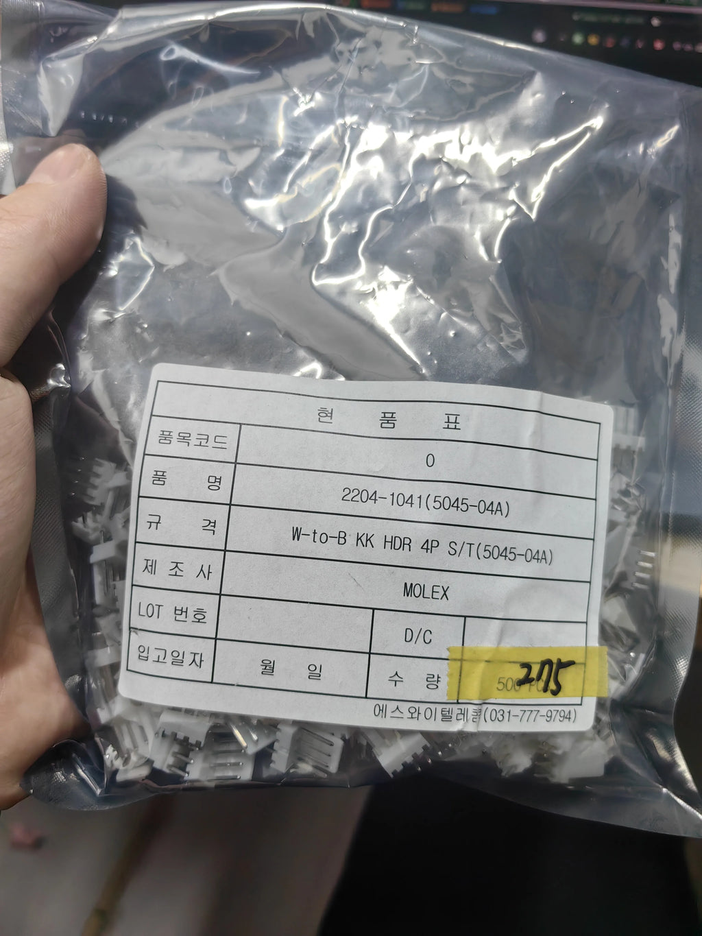 2204-1041(5045-04A) SMD IC Chip New in Stock Electronic Components