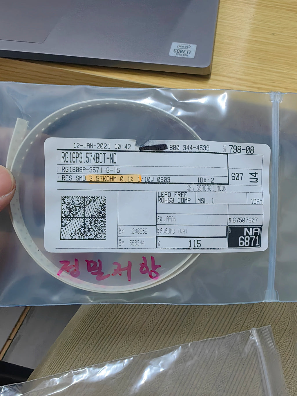 RG1608P-3571-B-T5 SMD IC Chip New in Stock Electronic Components